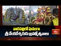 వాడపల్లిలో ఘనంగా శ్రీ వేంకటేశ్వరుడు బ్రహ్మోత్సవాలు | Vadapalli Sri Venkateswara Swamy Brahmostavalu