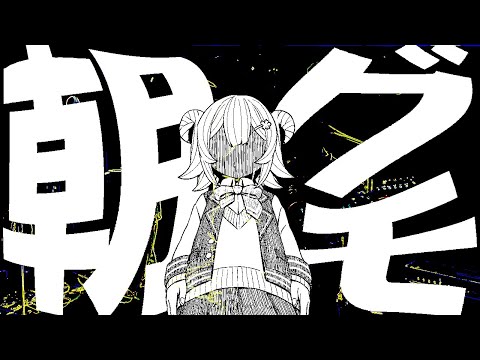 朝グモ - 梨本うい feat. 小春六花 AI - Vocaloid Database