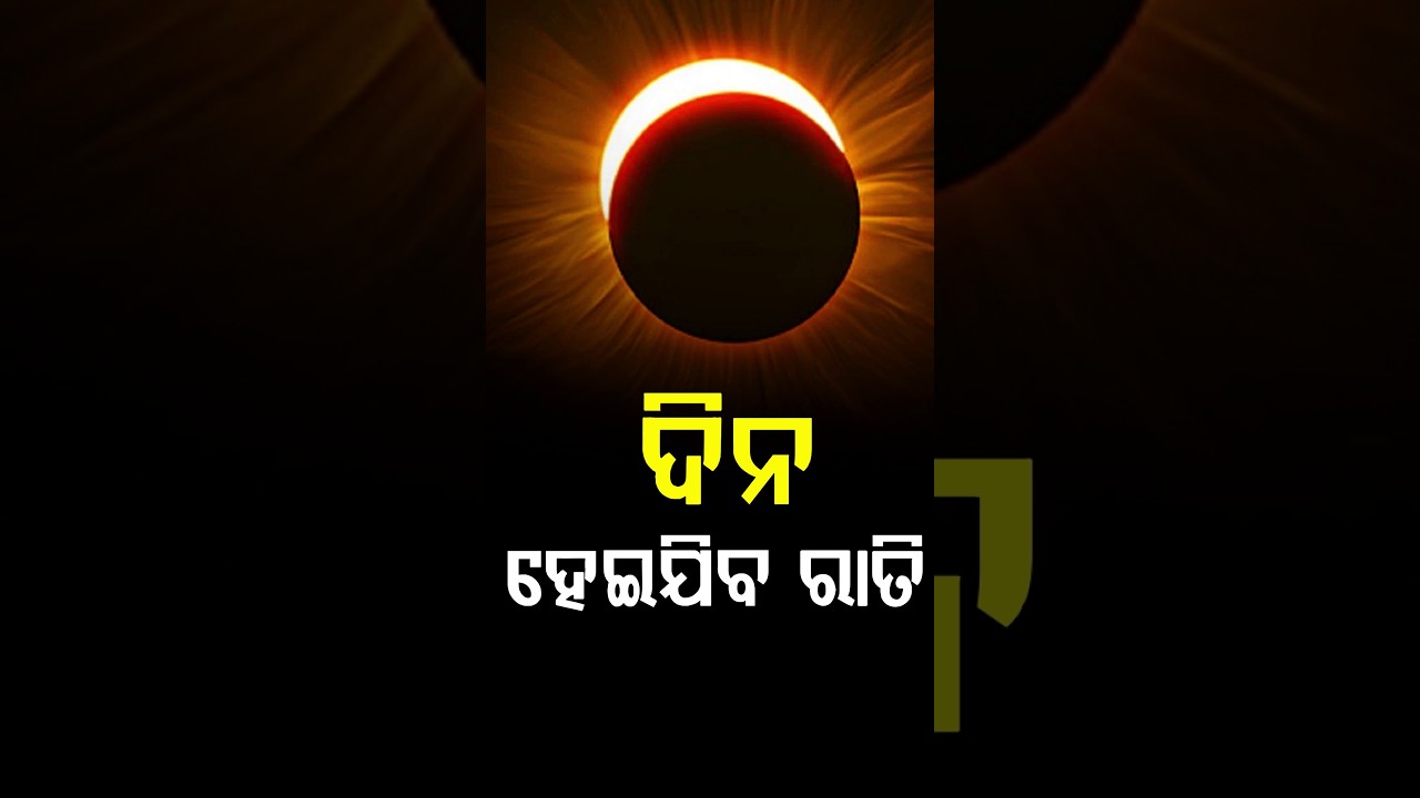 Solar Eclipse Today: Earth To Witness Total Darkness; Rare Celestial Event Starts At 9:04 PM