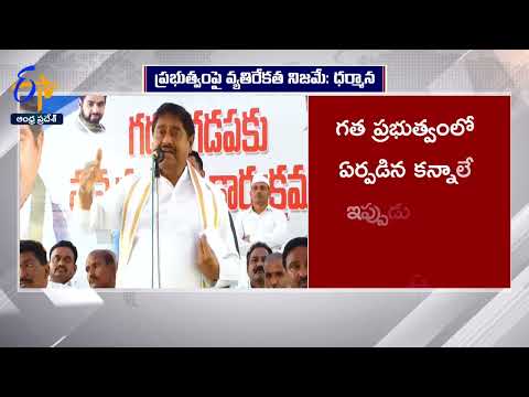 There is opposition among the people against the govt.; says AP Minister!