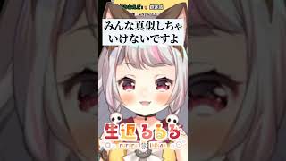 主人公の名前変える？からの痛い過去　 #vtuber　 #クロノトリガー　  #切り抜き