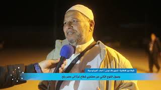 وصول الفوج الثاني من معتمري قطاع غزة إلى معبر رفح -