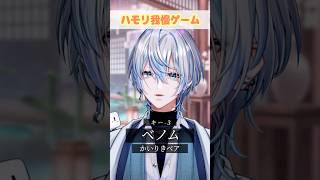 【ハモリ我慢】ガチ人気曲の「ベノム」でハモリ我慢お願いします？！【 白噛ましゅー 】 #shorts