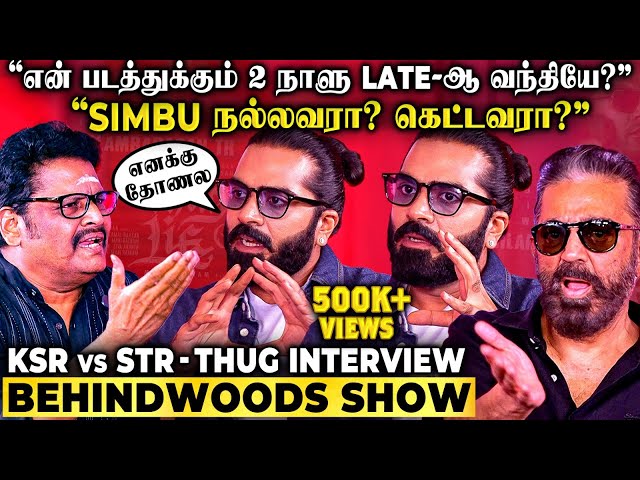 சம்பளத்துக்காக மட்டும் என்ன வர வைக்க முடியாது 😬 STR Explosive Interview💥 Kamal Vs Simbu Live Faceoff