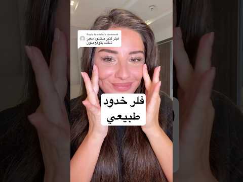 #makeuptips #makeup #makeuptutorial