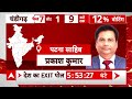 Elections 7th Phase: EXIT POLL पर बोले रविशंकर प्रसाद..उनको अगर वोट नहीं मिलता तो हम क्या करें..  - 03:45 min - News - Video