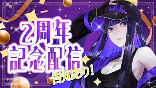 【#歌枠】告知あり！2周年を迎えました！事前にいただいたリクエストから歌います #Ibuki2周年 【Ibuki / Revival Pro