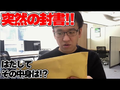 【パズドラ】ガンホーから謎の封筒が届いた