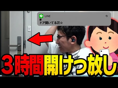 【妻からLINE】配信中3時間防音室の扉が開けっ放しだと妻からのLINEで気付くスタヌ【ApexLegends】