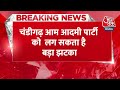 Breaking News: INDIA गठबंधन को Punjab में लग सकता है बड़ा झटका | Mayor Election | Manoj Sonkar  - 00:25 min - News - Video