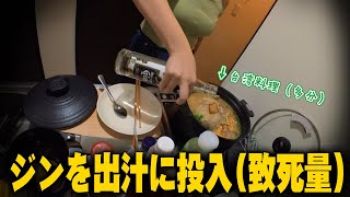 酒を爆量投入する台湾料理の作り方 #手軽料理 #台湾料理