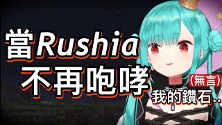 【壞掉了】露西婭全Lost弄丟鑽石之後，竟然沒有咆哮、沒有戰吼..
