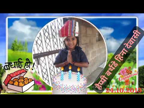 हिना देवासी जन्मदिन 24.10 2015(2)