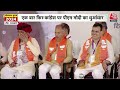 Lok Sabha Election 2024: Rajasthan में PM Modi ने Karnataka के Hanuman Chalisa विवाद का किया जिक्र  - 10:44 min - News - Video