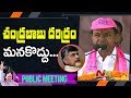 KCR sensational comments on Chandrababu