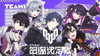 【VALORANT】顔合わせ第二陣【小柳ロウ/にじさんじ】