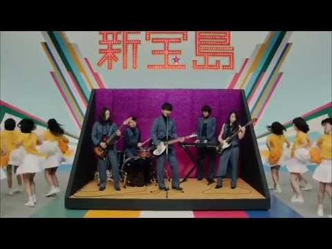 サカナクション / 新宝島 -BEST ALBUM「魚図鑑」(3/28release)-