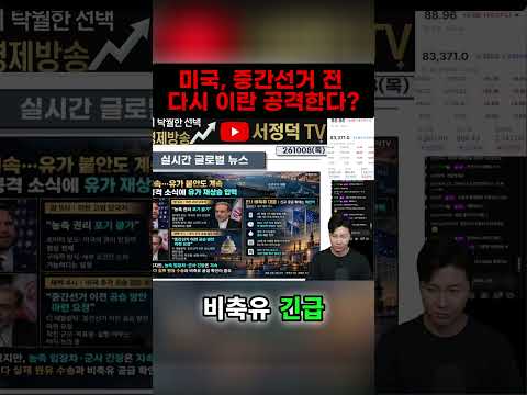 이란, 추가 <strong>공습</strong> 가능성에 경제 완전 파탄 위기