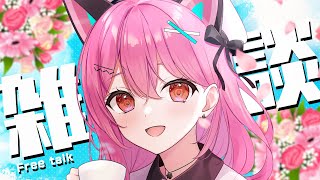 唐突な夜のざつだん配信🌟【 神谷ねこ / VLASH 】