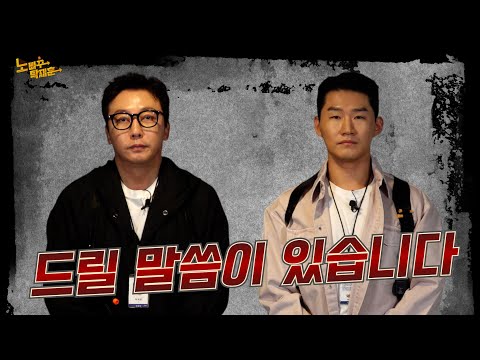 🚨노빠꾸 긴급 공지🚨