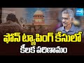 Telangana Phone Tapping Case: Supreme Court Extended Prabhakar Rao Police Custody | Sakshi TV