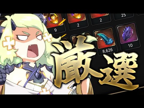 【エピックセブン】装備厳選枠【Epic 7】