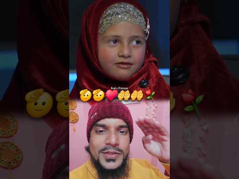 नन्ही सी मुस्लिम शहजादी ने कहा मुझे नमाज हिजाब से मोहब्बत है #muslim #hijab #trending #shorts