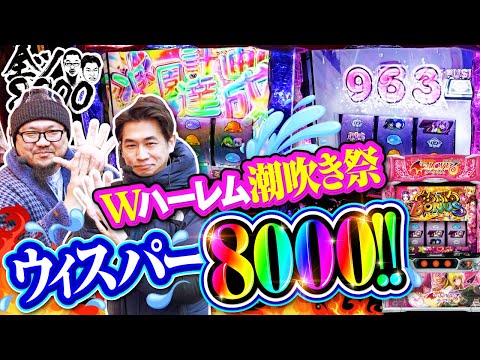 全ツ8000#49【L ToLOVEるダークネス】[でちゃう！][パチスロ・パチンコ] #髭原人 #電飾鼻男