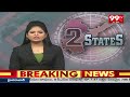 హై కోర్టు లో కేజ్రీవాల్ కు ఎదురుదెబ్బ | Delhi Liquor Scam | Delhi CM Kejriwal | 99TV  - 01:20 min - News - Video