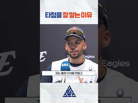리베라토가 타점을 잘 쌓는 이유🤔#shorts