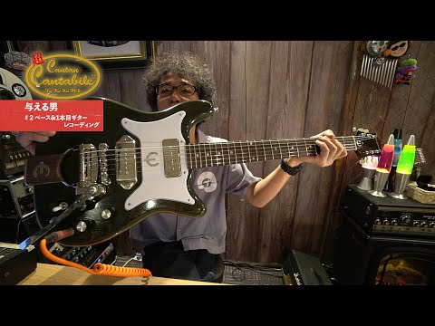「与える男②」~カンタンカンタビレ#22~