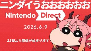 【ニンダイ同時視聴】ご、50分！？？！”？何がくる！？！？！！？【vtuber/竜乃ハナビ】