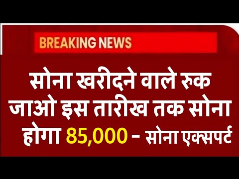 Gold Rate Today, 02 November 2025 Aaj Ka Sone Ka Bhav | Sone Ka Bhav | Today Gold Rate