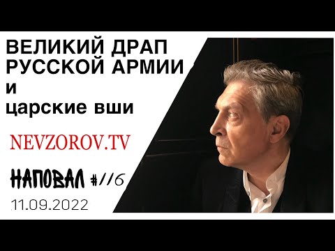 Путин решил откосить от трибунала, потери русской армии. Фейерверк поражения, король Англии.