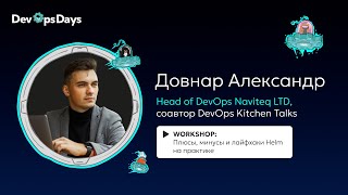 Александр Довнар, Naviteq LTD
