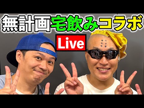 【ドラクエウォーク】台本ガチガチ系配信者が生まれて初めて無計画で長時間コラボした結果、、、