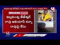 LIVE : Land Grabbing Case Filed On Kalvakuntla Kanna Rao and Other 38 BRS Leaders | V6 News - 00:00 min - News - Video