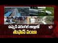Heavy Rains in Warangal | ఉమ్మడి వరంగల్ జిల్లాలో తుఫాన్ పంజా | 10TV News