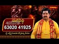 నాగసిద్ధి || Nagasidhi || శ్రీ లక్ష్మి గణపతి జ్యోతిష్య పీఠం || 15 -07 -25 || Hindu Dharmam
