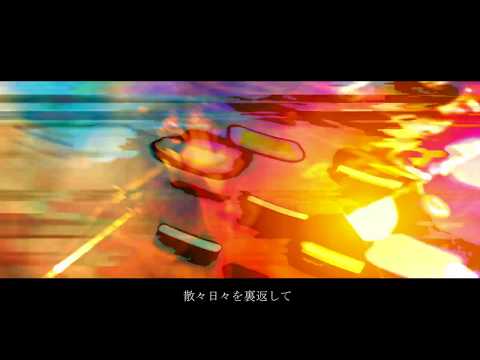 【MV】CRYAMY / crybaby