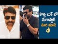 Chiranjeevi NEW LOOK Goes Crazy