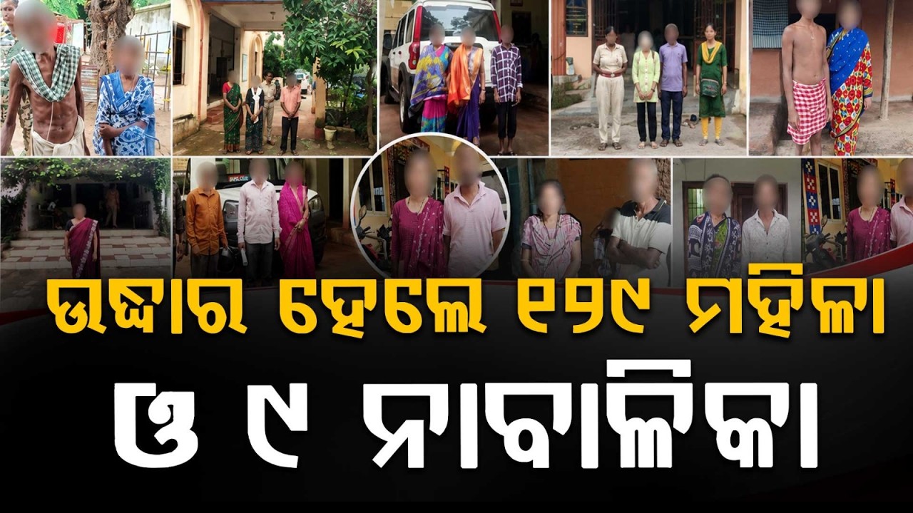 Operation Anveshan Phase-3 Kandhamal Police Rescues 129 Women & 9 Minor Girls In 5 Days | Argus News