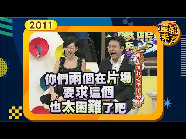 2011-10-10 明星拍戲必備小物!