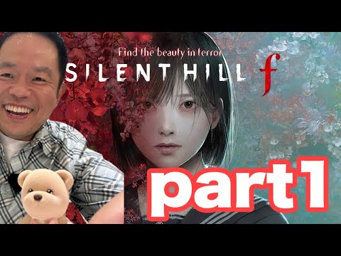 SILENT HILLf やるでー ネタばれあり