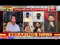 ముద్రగడ, వంగా గీతకు చెక్.. లాజిక్ తో దుమ్ముదులిపిన కీర్తన | Prime Debate With Varma | 99TV  - 03:46 min - News - Video
