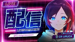 【apex】apex?ってゲームやります！w/ひなーの 渋ハル【うるか】