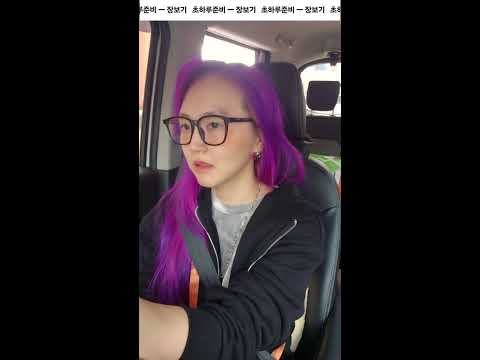 미래보살  라이브 방송 #무당 #소통 #타로 #신점 #사주