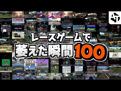 レースゲームで萎える瞬間100連発【グランツ、マリカ、首都高バトル他】