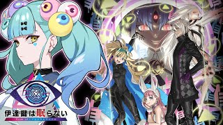 【#6】伊達鍵は眠らない - From AI：ソムニウムファイル│ばぶかす