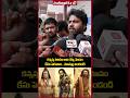 Reviewer Fires On #manchuvishnu #ytshorts #prabhas #kannappa #kajalagarwal #indiaglitztelugu
